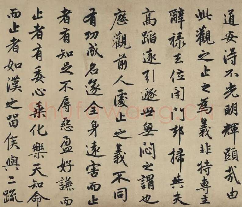 赵孟頫行书《止斋记》_03