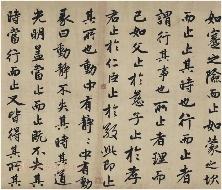赵孟頫行书《止斋记》_04