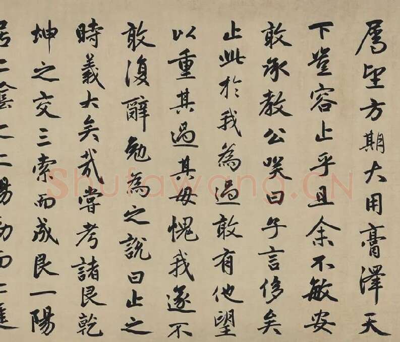 赵孟頫行书《止斋记》_06