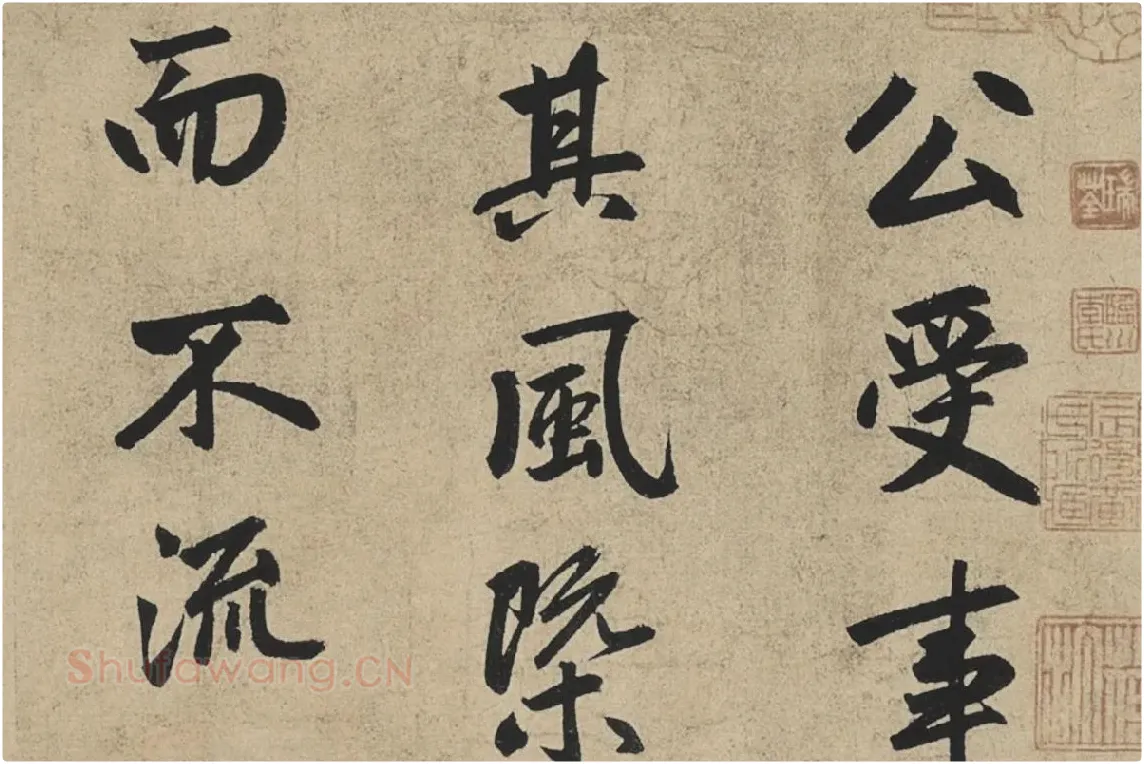 赵孟頫行书《止斋记》局部01