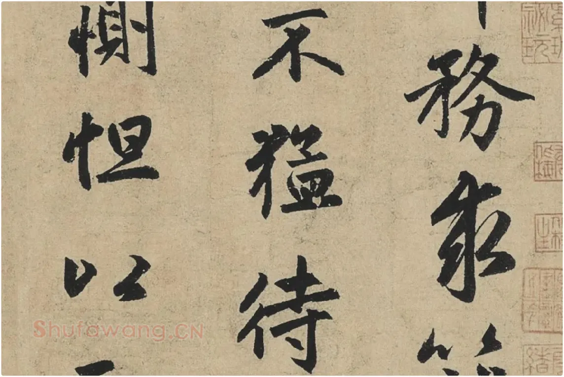 赵孟頫行书《止斋记》局部02