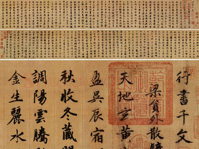 赵孟頫《行书千字文》卷