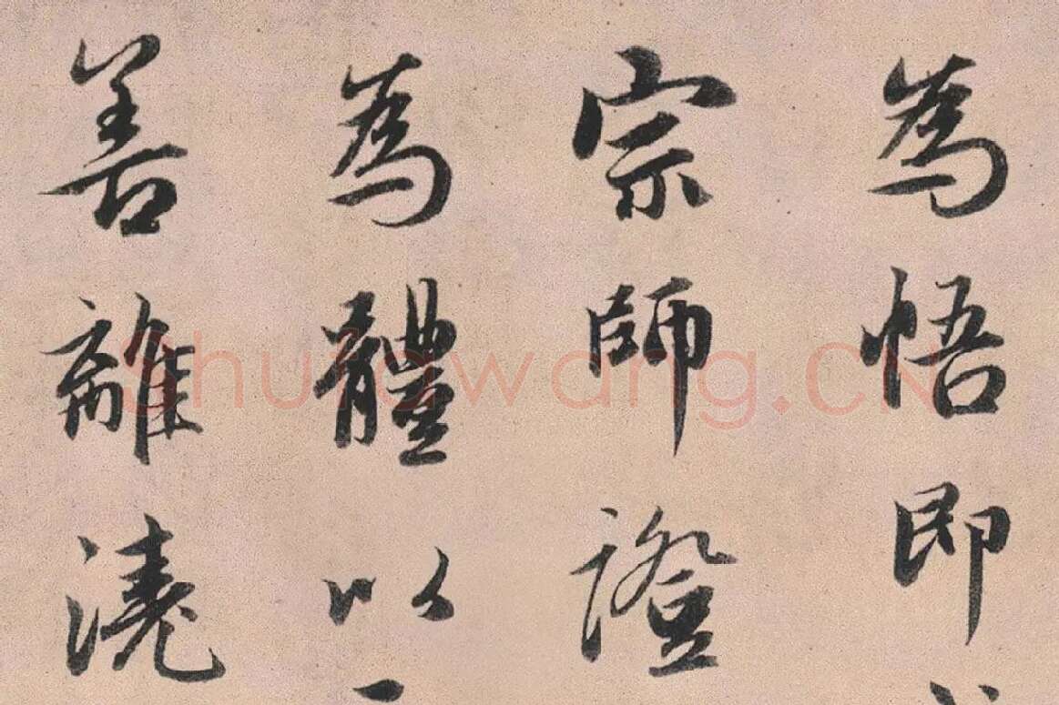 赵孟頫行书《灵隐大川济禅师塔铭》长卷局部 (3)