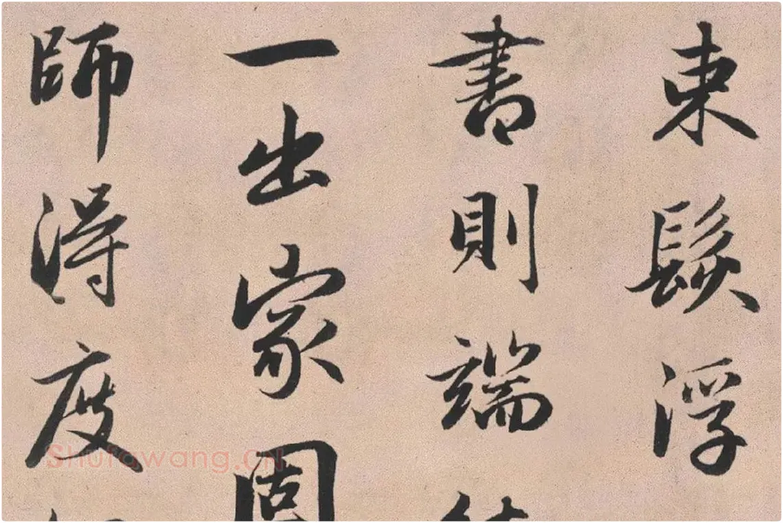 赵孟頫行书《灵隐大川济禅师塔铭》长卷局部 (4)