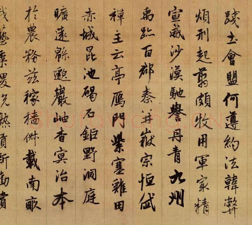 赵孟頫《行书千字文》卷_05