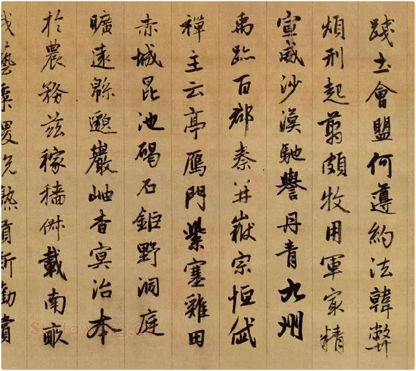赵孟頫《行书千字文》卷_05