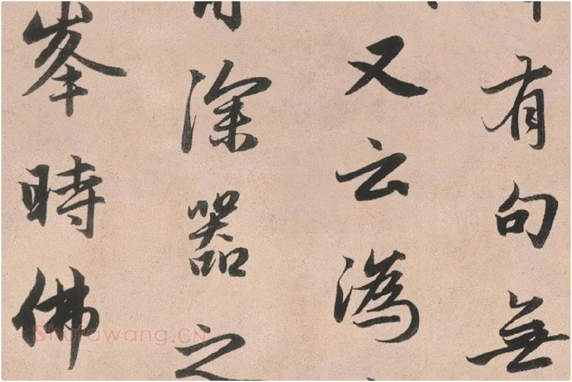 赵孟頫行书《灵隐大川济禅师塔铭》长卷局部 (5)