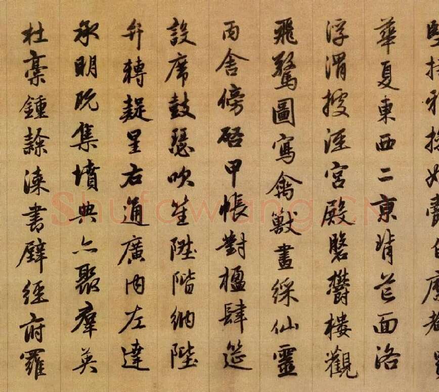 赵孟頫《行书千字文》卷_07