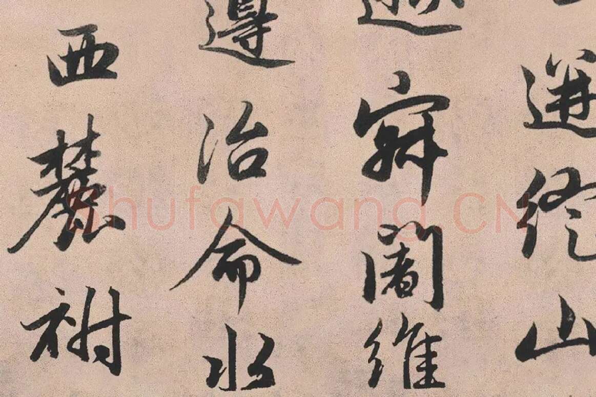 赵孟頫行书《灵隐大川济禅师塔铭》长卷局部 (8)