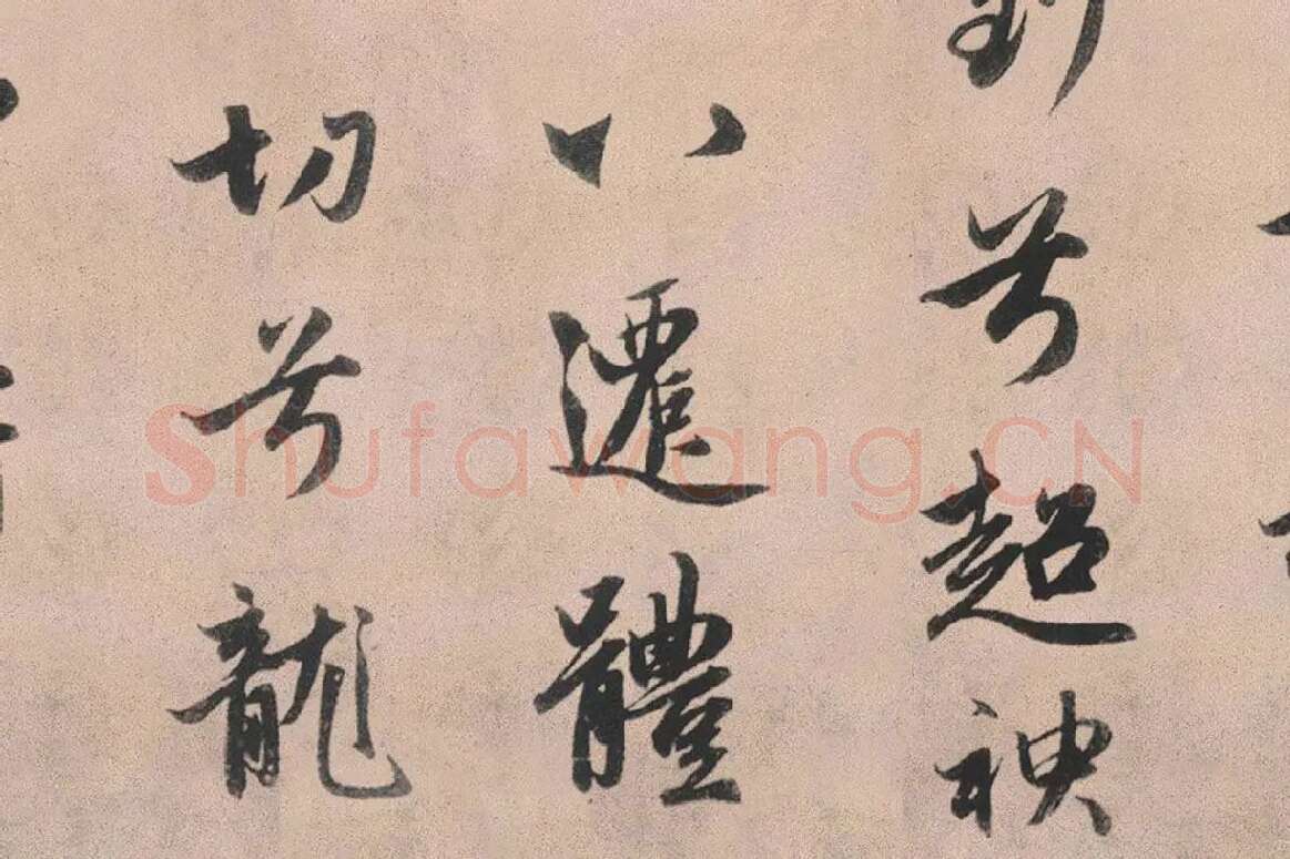 赵孟頫行书《灵隐大川济禅师塔铭》长卷局部 (10)