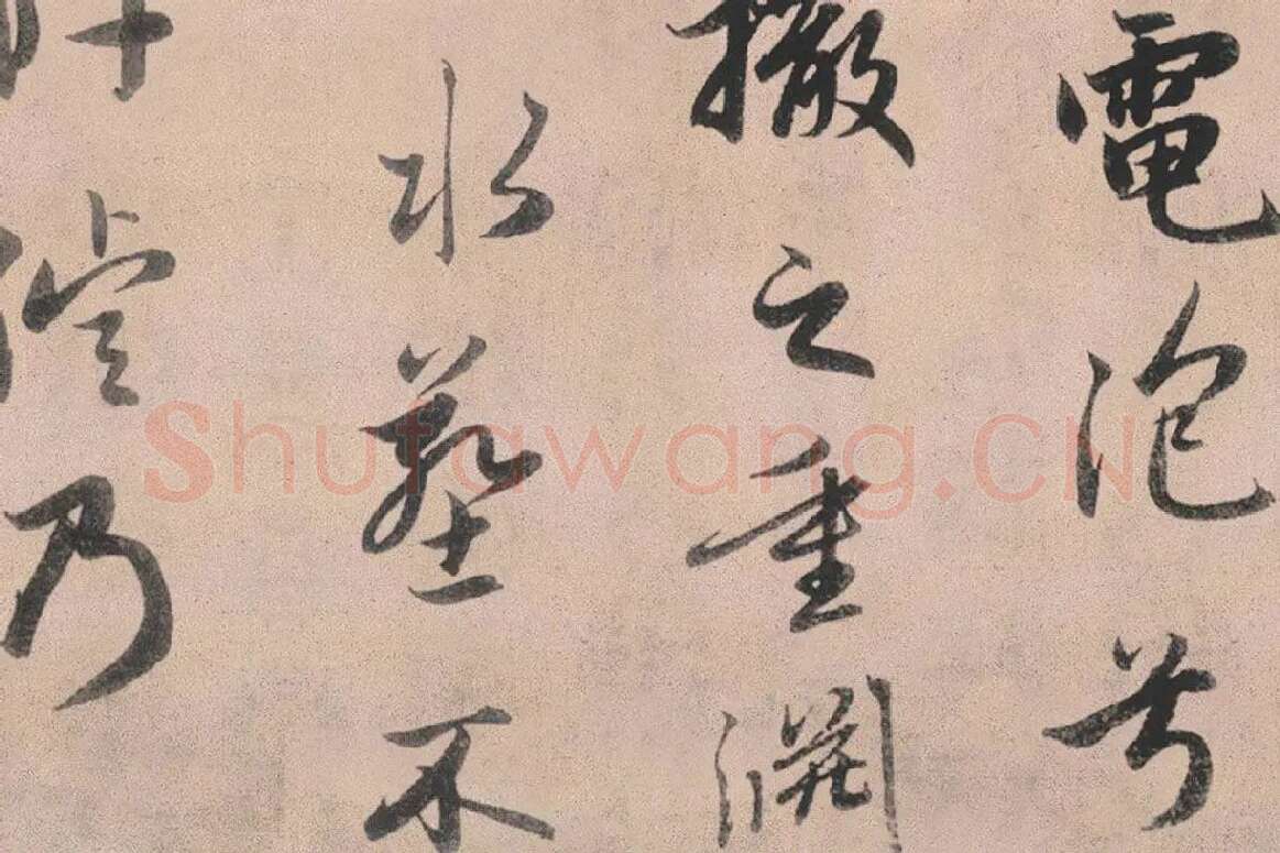 赵孟頫行书《灵隐大川济禅师塔铭》长卷局部 (12)