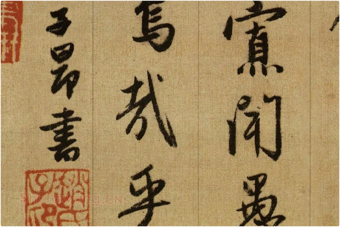 赵孟頫《行书千字文》卷局部 (10)