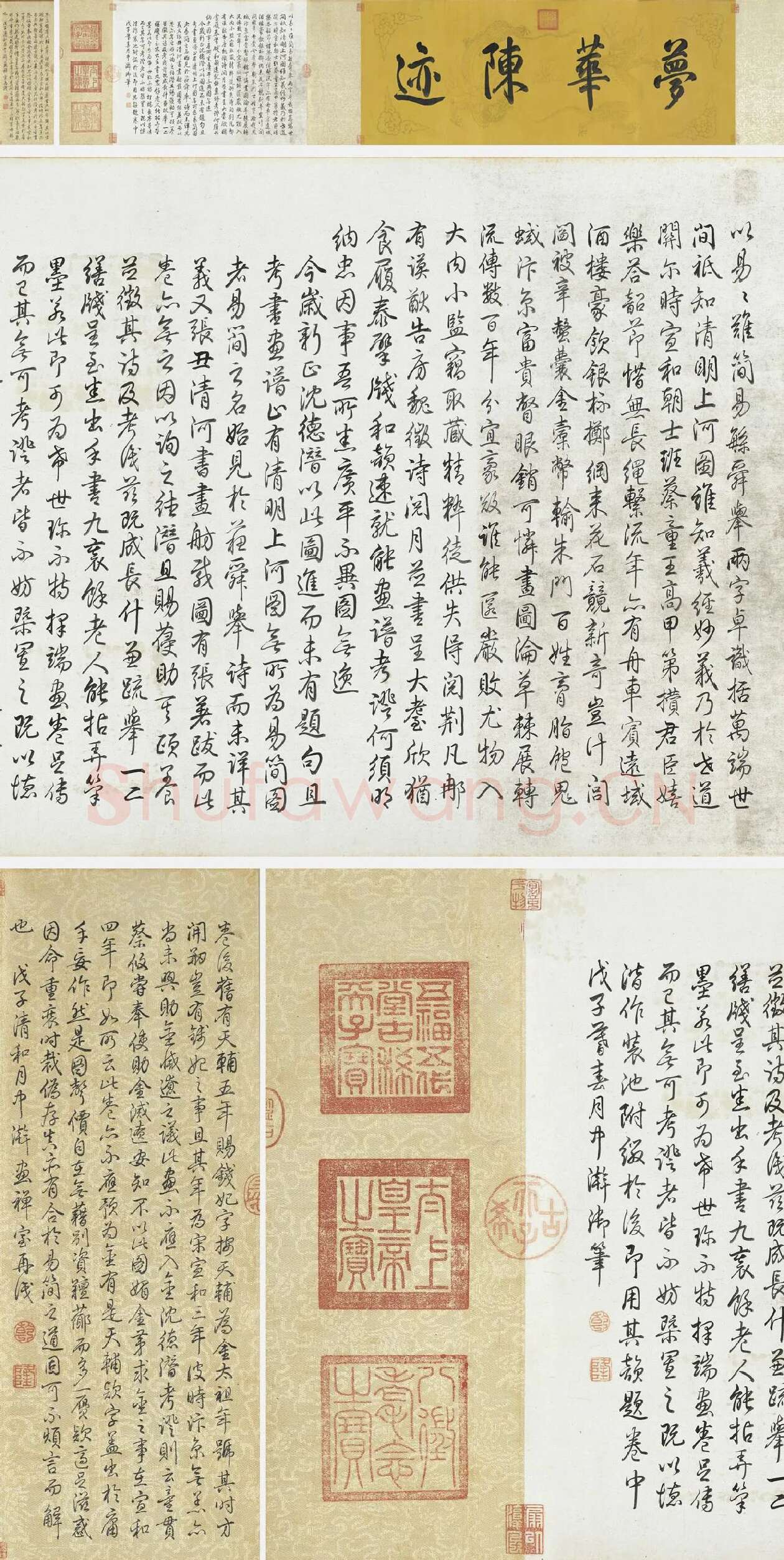 乾隆皇帝(弘历)行书书法《题跋清明易简图》