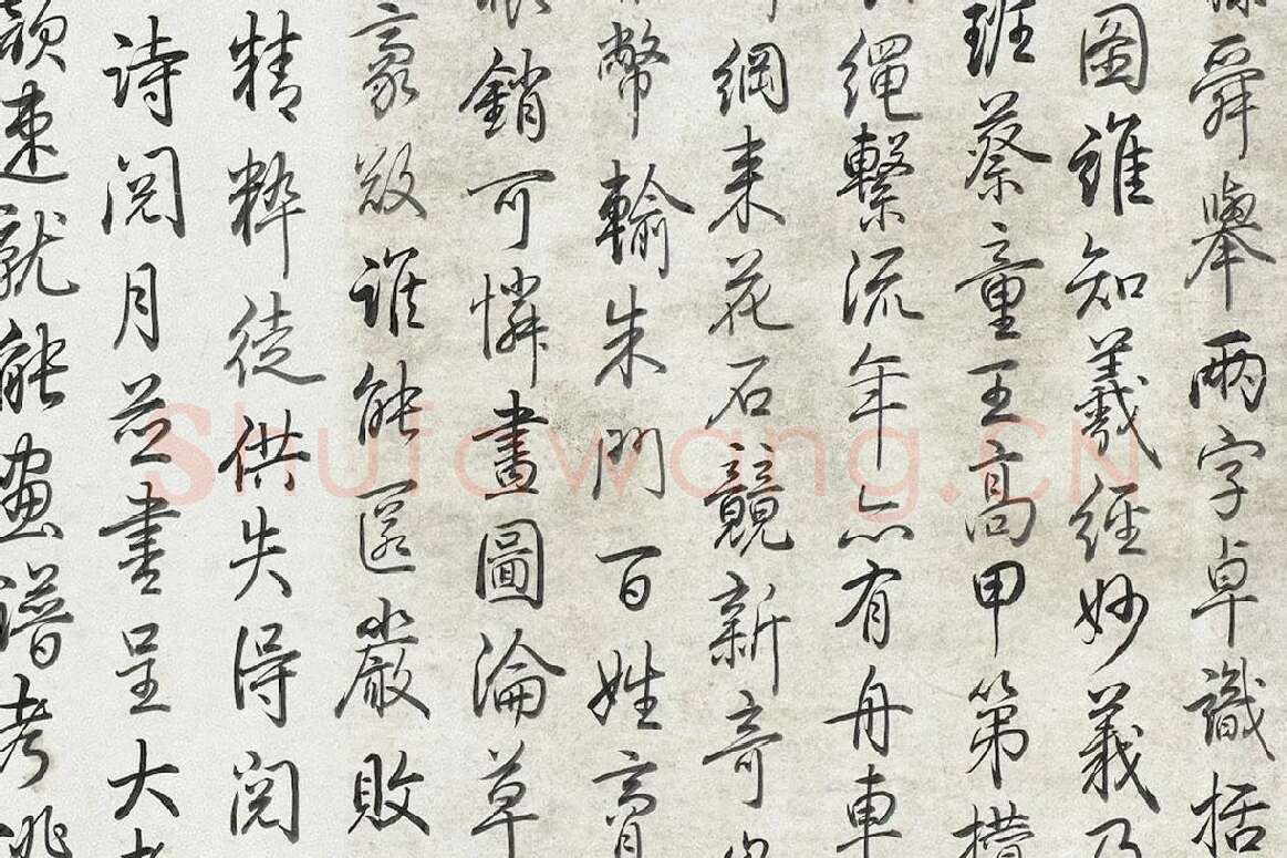 乾隆皇帝(弘历)书法《行书题跋清明易简图》局部 (2)