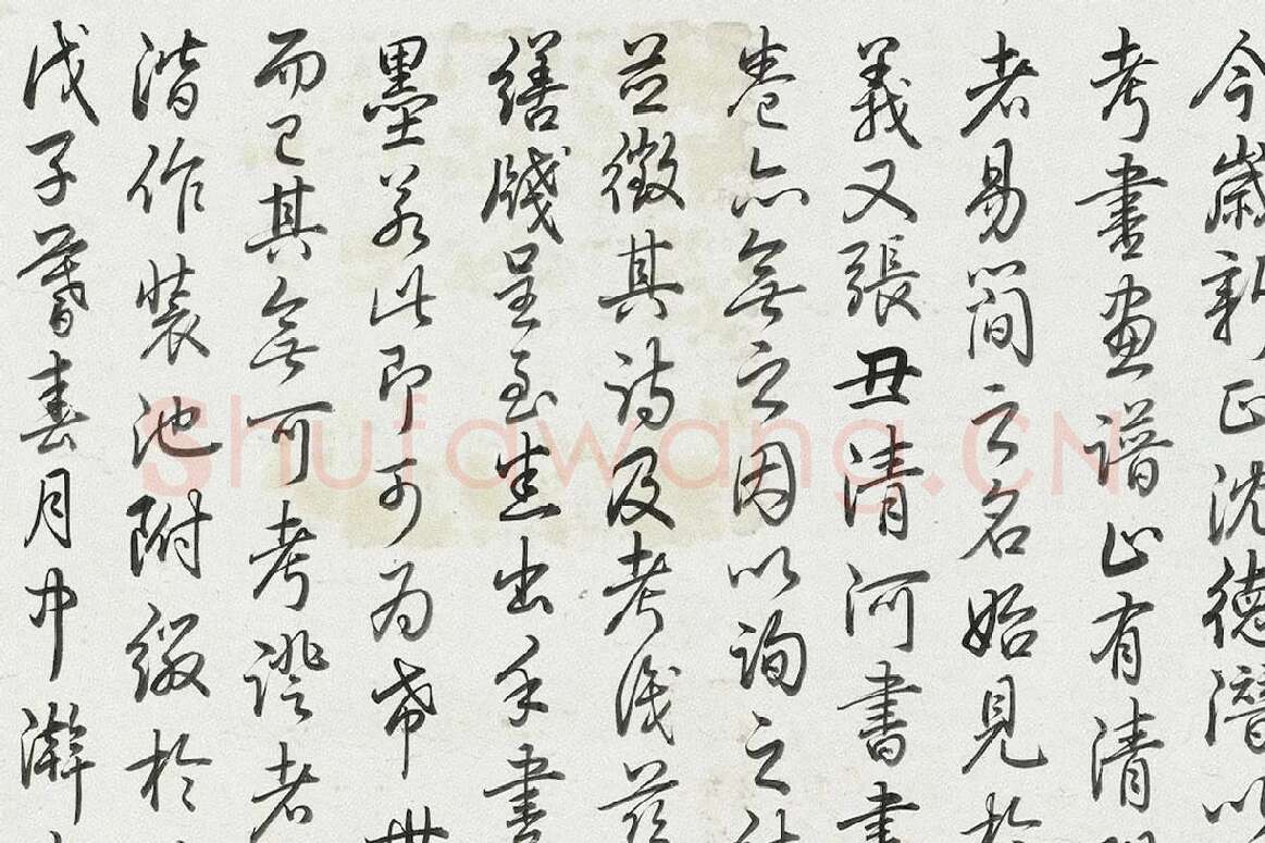 乾隆皇帝(弘历)书法《行书题跋清明易简图》局部 (3)