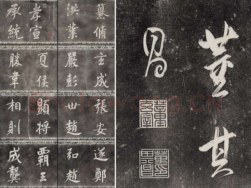 三希堂法帖（第32卷）拓本