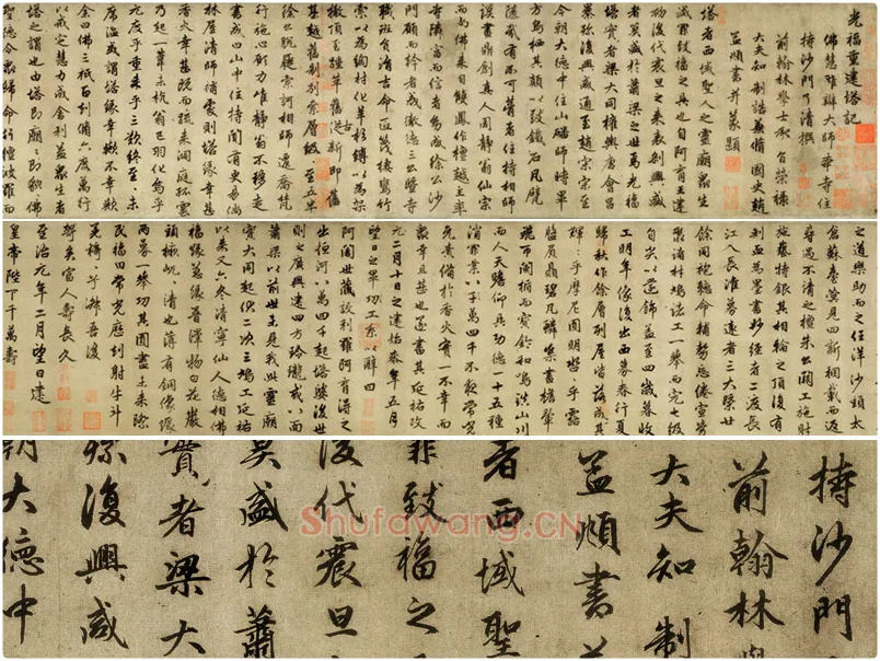 赵孟頫行楷书法《光福重建塔记》卷