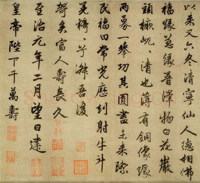 赵孟頫行书《光福重建塔记》卷_01