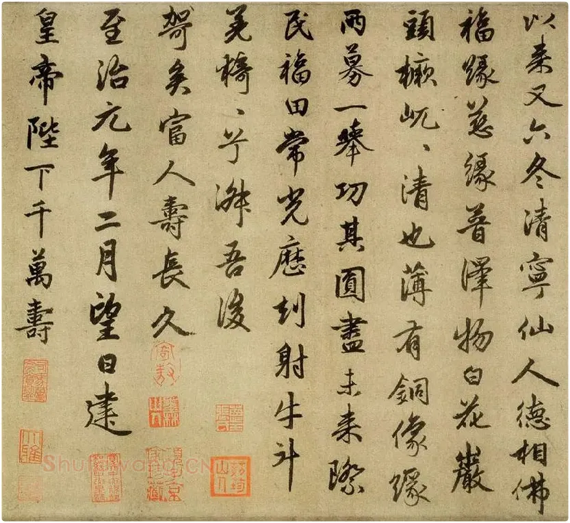 赵孟頫行书《光福重建塔记》卷_01