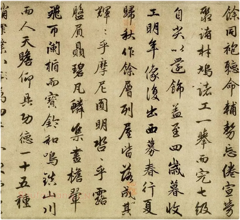 赵孟頫行书《光福重建塔记》卷_03