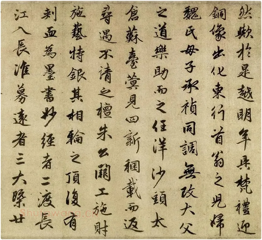 赵孟頫行书《光福重建塔记》卷_04