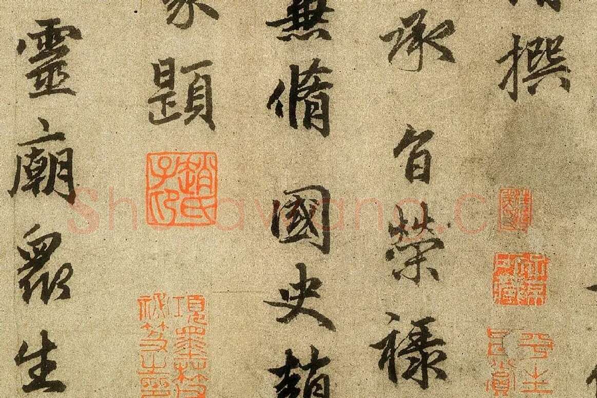 赵孟頫行楷书法《光福重建塔记》局部 (2)