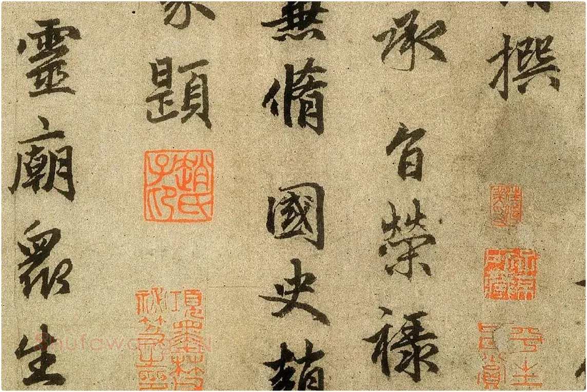 赵孟頫行楷书法《光福重建塔记》局部 (2)