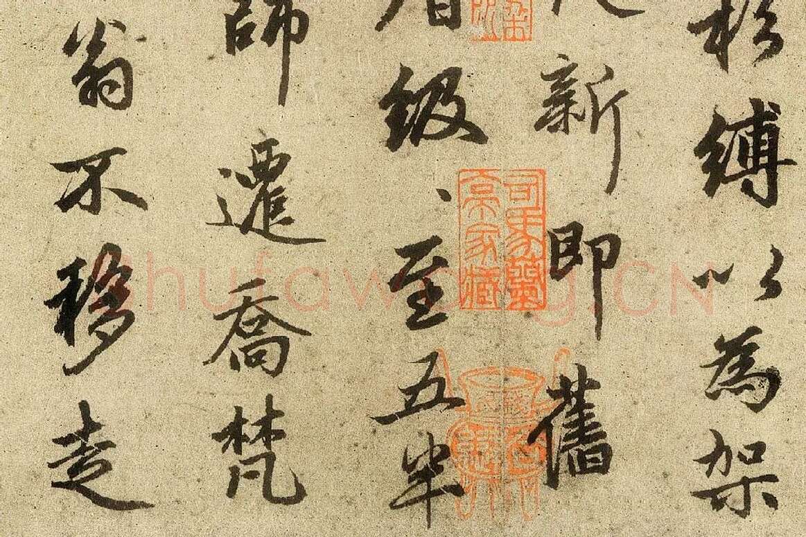 赵孟頫行楷书法《光福重建塔记》局部 (4)