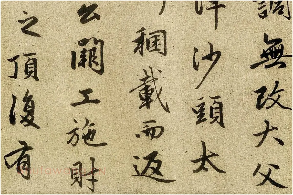 赵孟頫行楷书法《光福重建塔记》局部 (6)