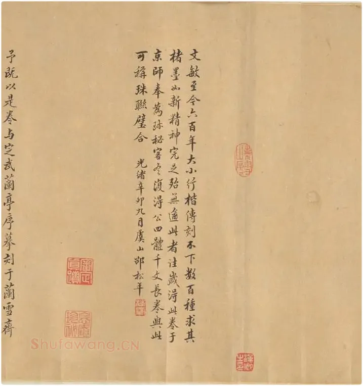 赵孟頫行草书《王羲之轶事帖》全卷_02