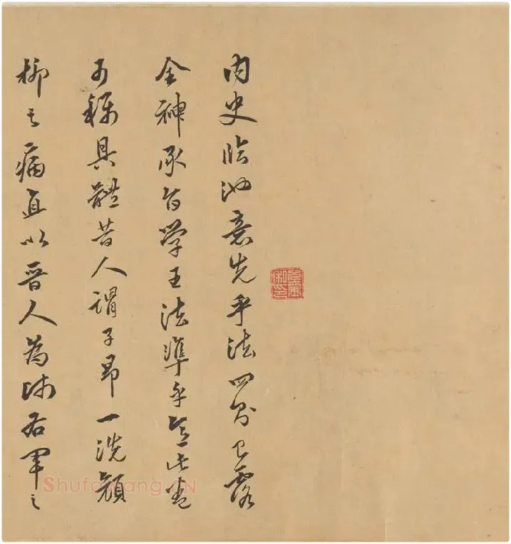 赵孟頫行草书《王羲之轶事帖》全卷_04