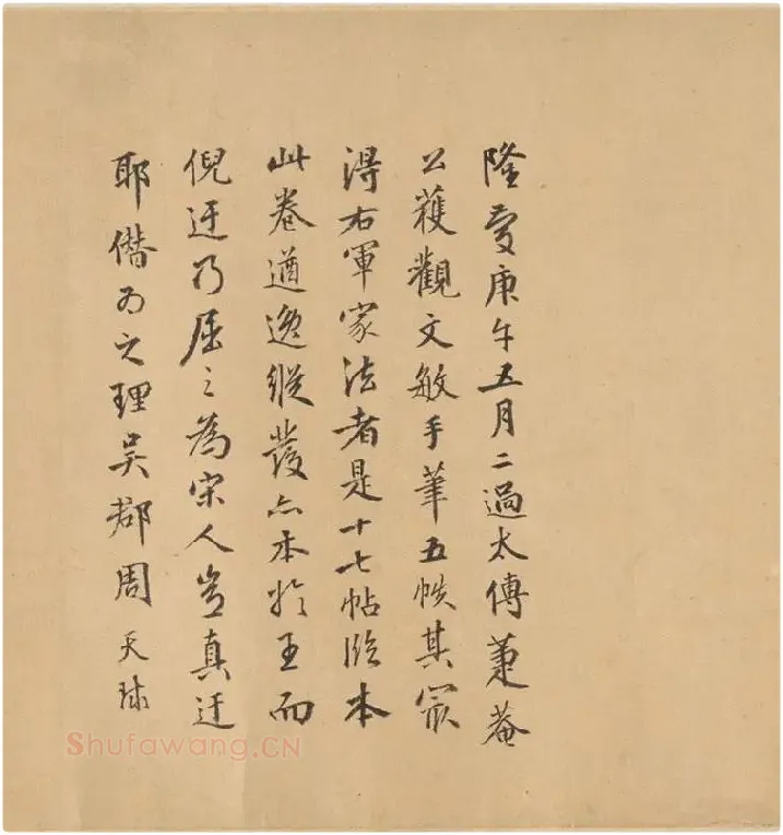 赵孟頫行草书《王羲之轶事帖》全卷_05