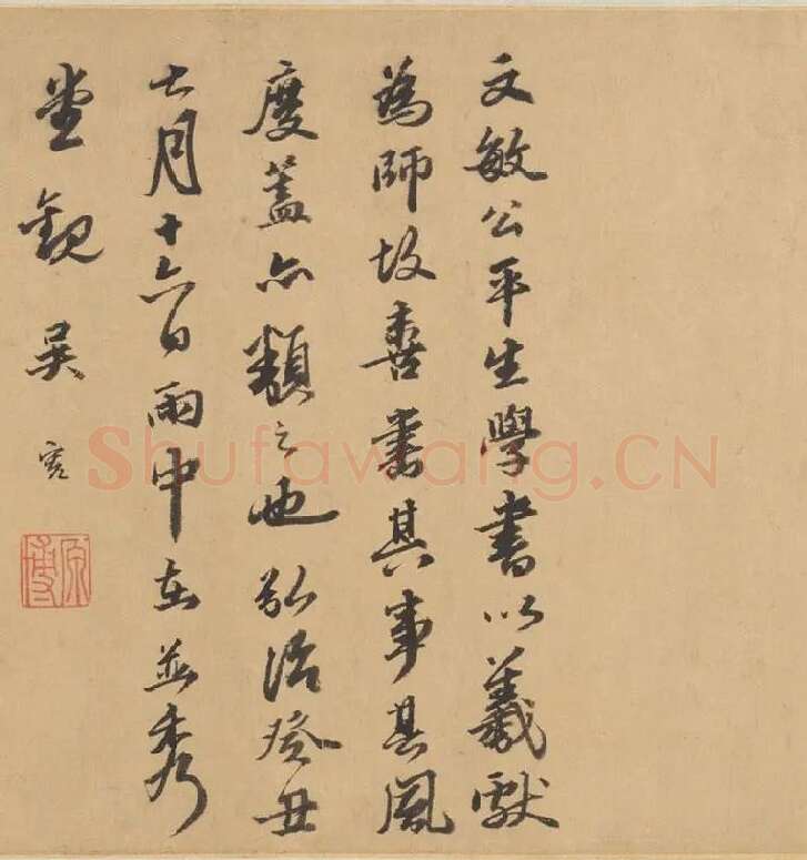 赵孟頫行草书《王羲之轶事帖》全卷_07