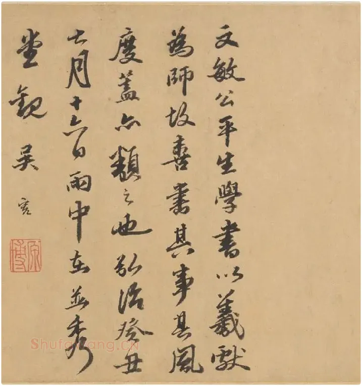 赵孟頫行草书《王羲之轶事帖》全卷_07