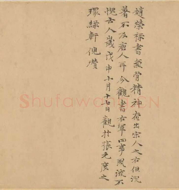 赵孟頫行草书《王羲之轶事帖》全卷_08