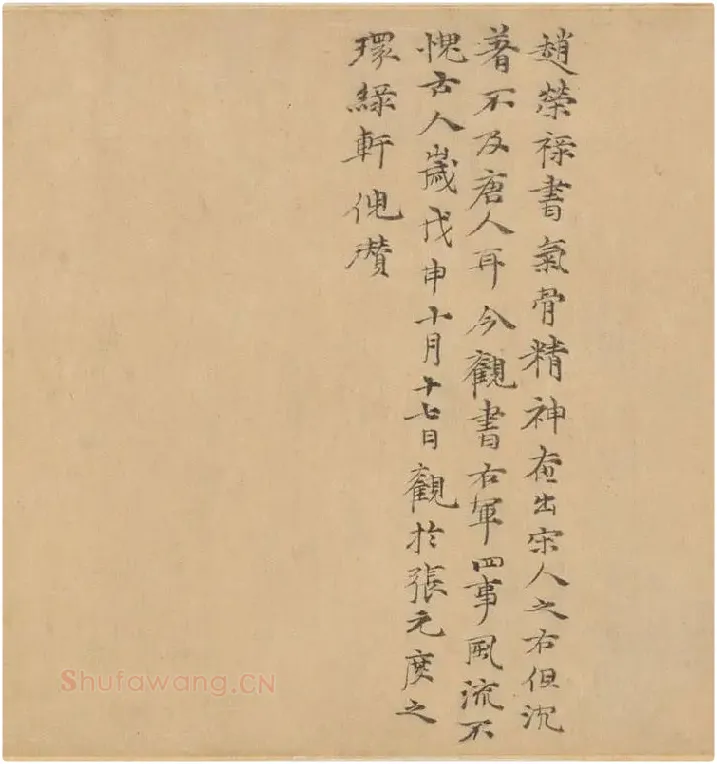 赵孟頫行草书《王羲之轶事帖》全卷_08