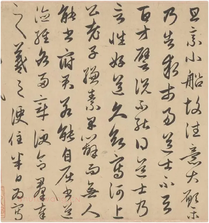 赵孟頫行草书《王羲之轶事帖》全卷_11
