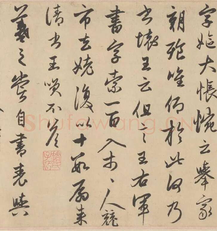 赵孟頫行草书《王羲之轶事帖》全卷_13