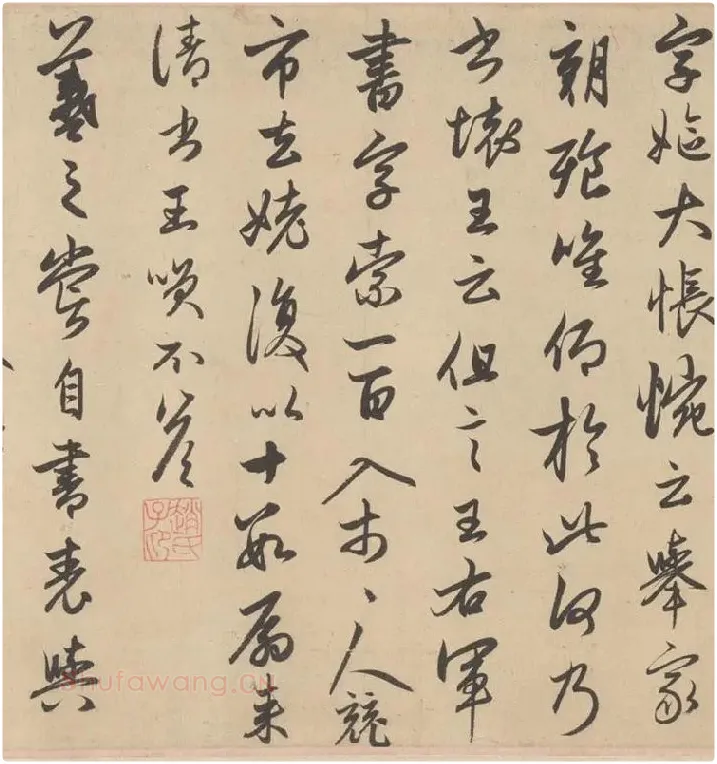 赵孟頫行草书《王羲之轶事帖》全卷_13