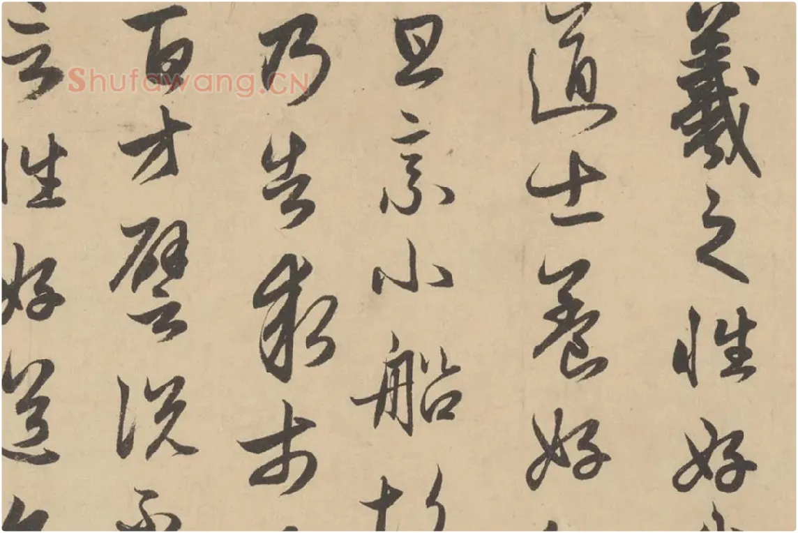 赵孟頫行草书《王羲之轶事帖》局部 (5)