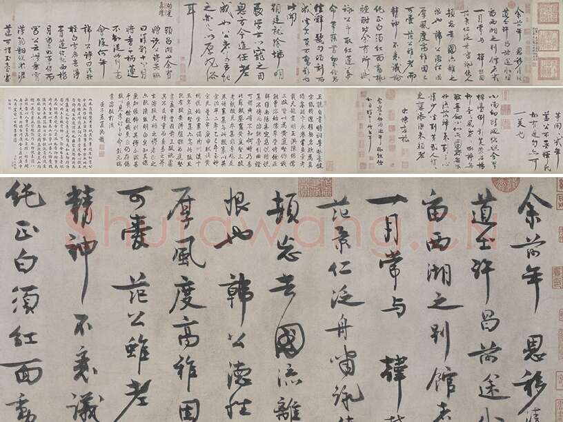 王诜行草书《自书诗帖卷》又名《行书颍昌湖上诗词卷》全卷