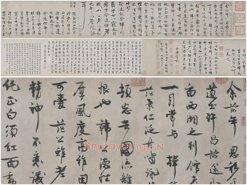 王诜行草书《自书诗帖卷》又名《行书颍昌湖上诗词卷》全卷
