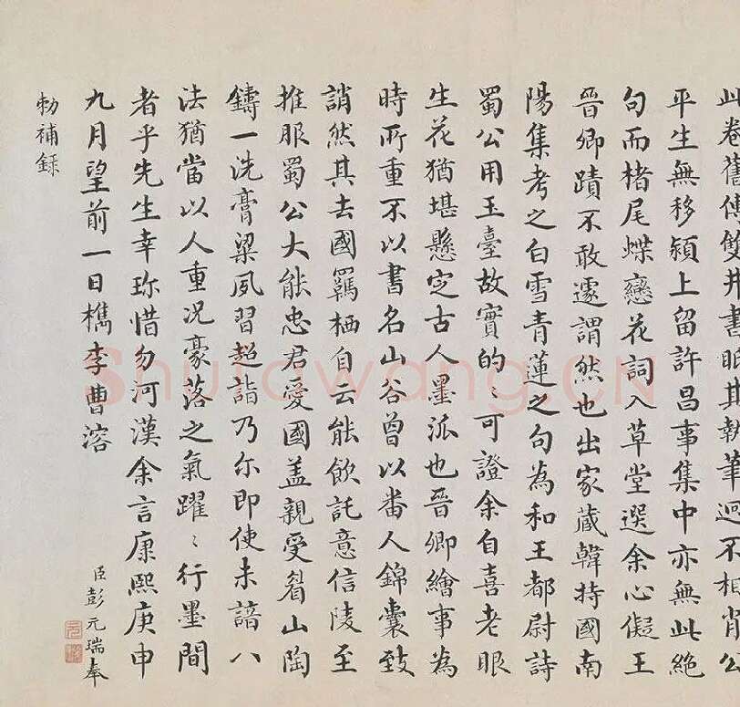 王诜行草书自书诗帖卷·行书颍昌湖上诗词卷_01