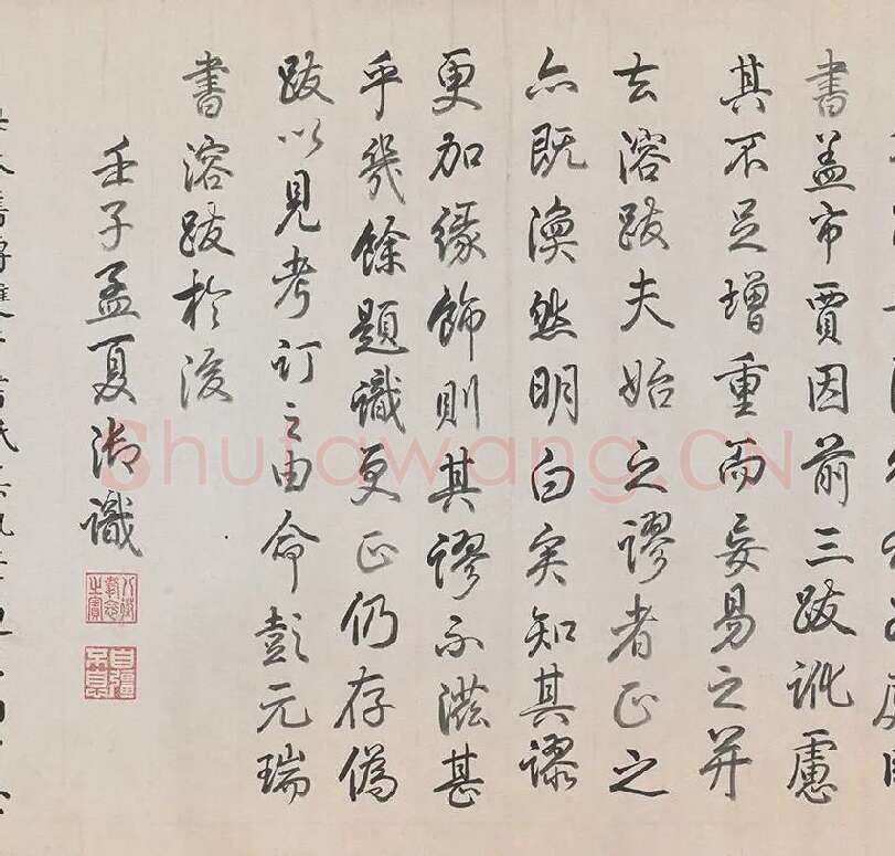 王诜行草书自书诗帖卷·行书颍昌湖上诗词卷_02