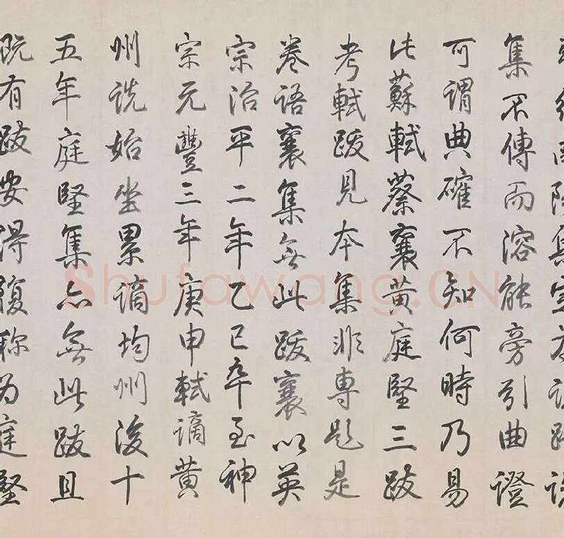 王诜行草书自书诗帖卷·行书颍昌湖上诗词卷_03