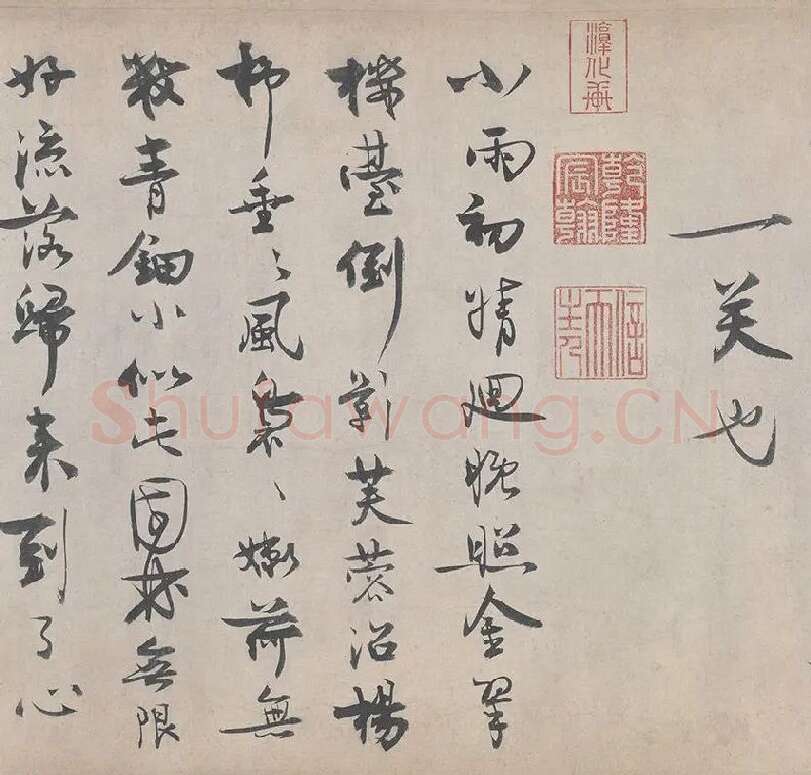 王诜行草书自书诗帖卷·行书颍昌湖上诗词卷_06