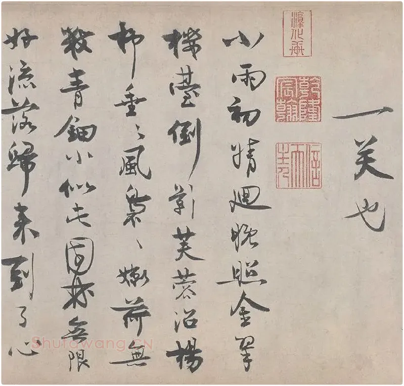 王诜行草书自书诗帖卷·行书颍昌湖上诗词卷_06
