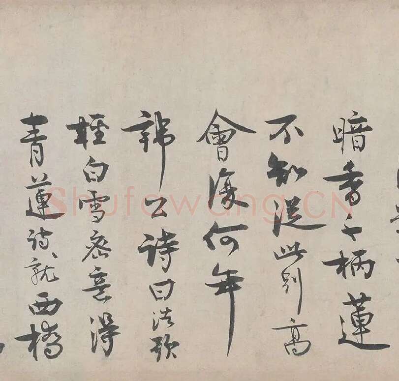 王诜行草书自书诗帖卷·行书颍昌湖上诗词卷_08