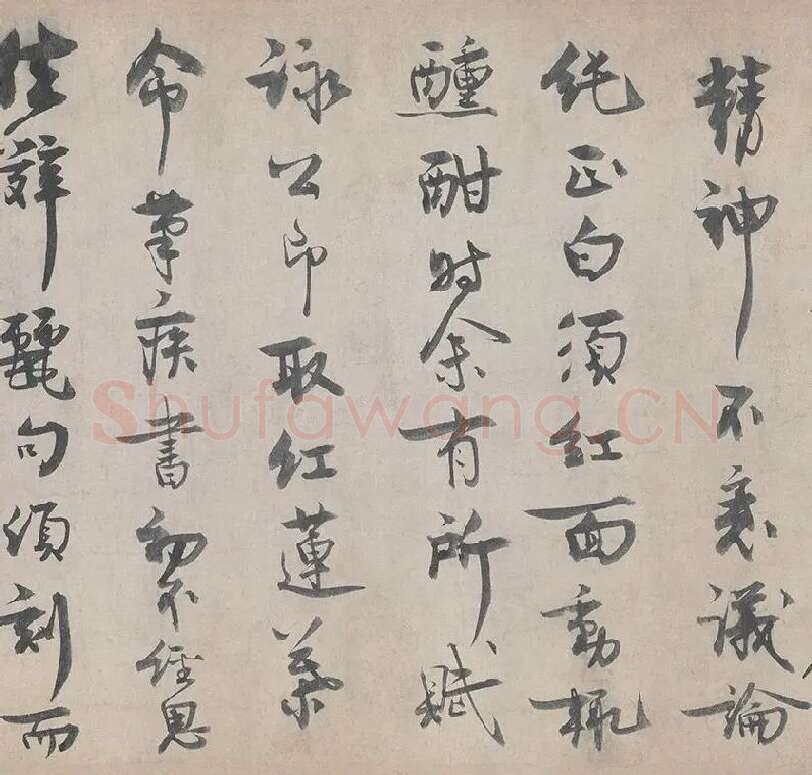 王诜行草书自书诗帖卷·行书颍昌湖上诗词卷_11