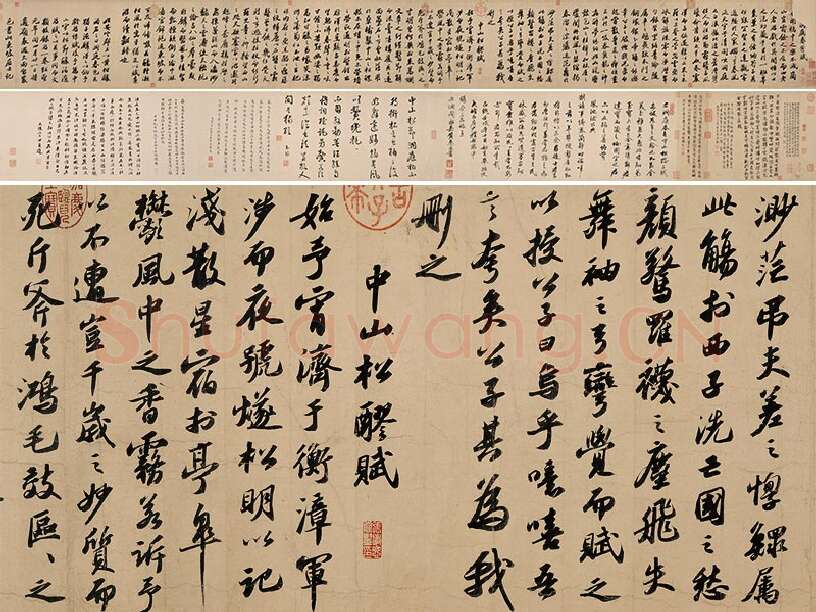 苏轼行书《〈洞庭春色〉〈中山松醪〉二赋卷》全卷